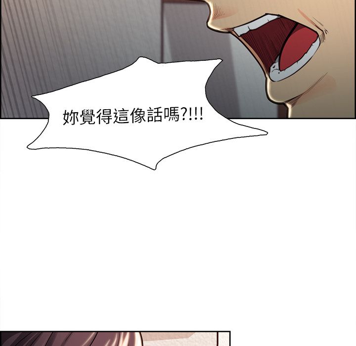 岳母家的刺激生活[h漫]韩漫全集-岳母家的刺激生活-第24章无删减无遮挡章节图片 