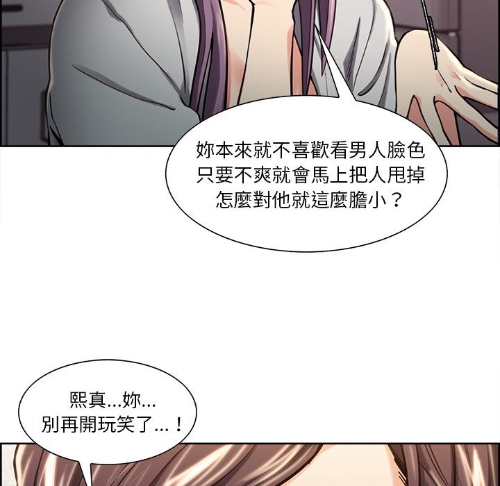 岳母家的刺激生活[h漫]韩漫全集-岳母家的刺激生活-第24章无删减无遮挡章节图片 
