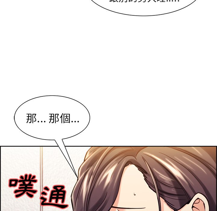 岳母家的刺激生活[h漫]韩漫全集-岳母家的刺激生活-第24章无删减无遮挡章节图片 