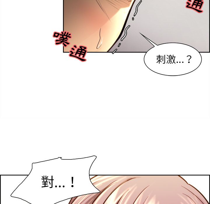 岳母家的刺激生活[h漫]韩漫全集-岳母家的刺激生活-第24章无删减无遮挡章节图片 
