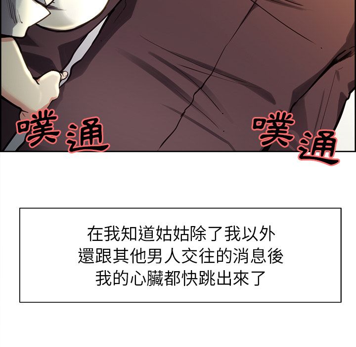 岳母家的刺激生活[h漫]韩漫全集-岳母家的刺激生活-第24章无删减无遮挡章节图片 
