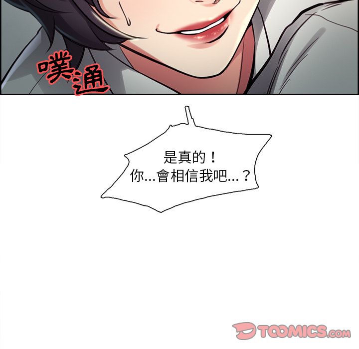 岳母家的刺激生活[h漫]韩漫全集-岳母家的刺激生活-第24章无删减无遮挡章节图片 