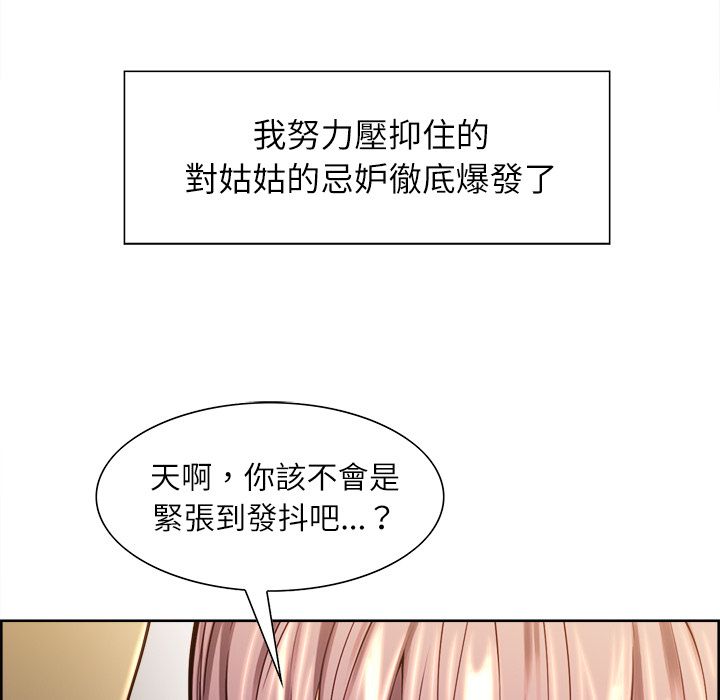 岳母家的刺激生活[h漫]韩漫全集-岳母家的刺激生活-第25章无删减无遮挡章节图片 