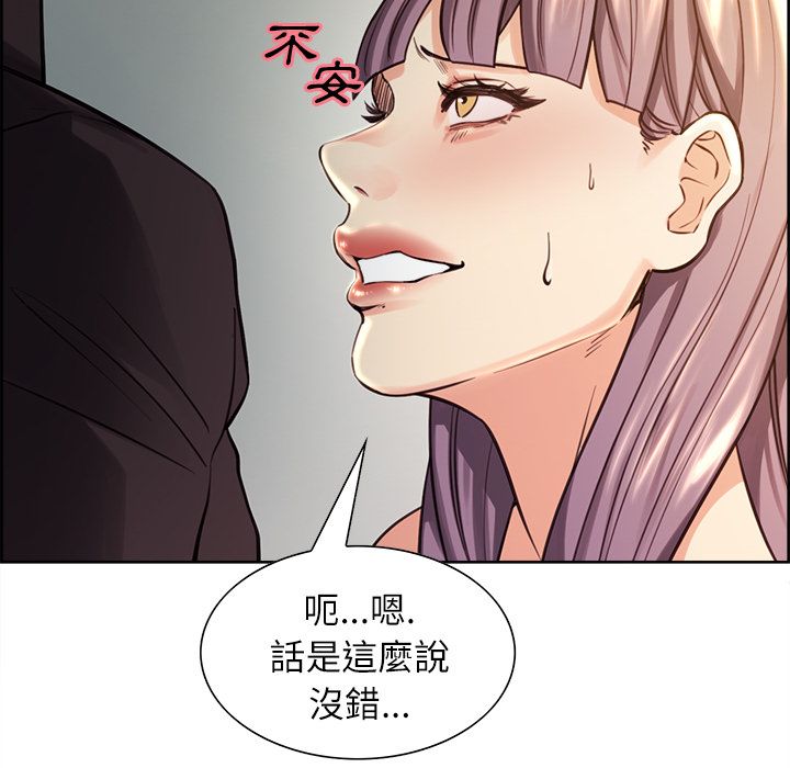 岳母家的刺激生活[h漫]韩漫全集-岳母家的刺激生活-第25章无删减无遮挡章节图片 