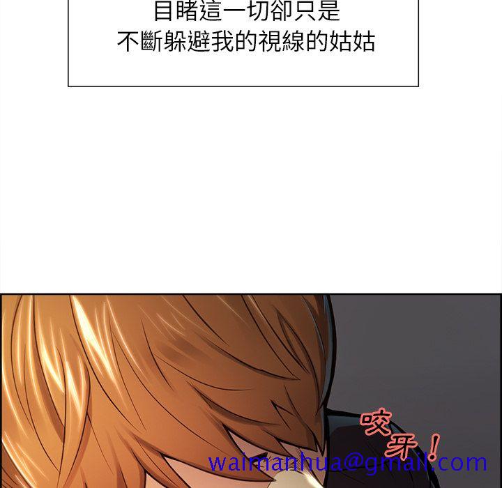 岳母家的刺激生活[h漫]韩漫全集-岳母家的刺激生活-第25章无删减无遮挡章节图片 