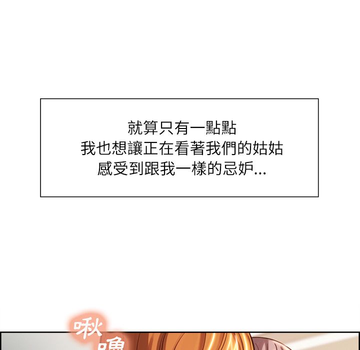 岳母家的刺激生活[h漫]韩漫全集-岳母家的刺激生活-第25章无删减无遮挡章节图片 