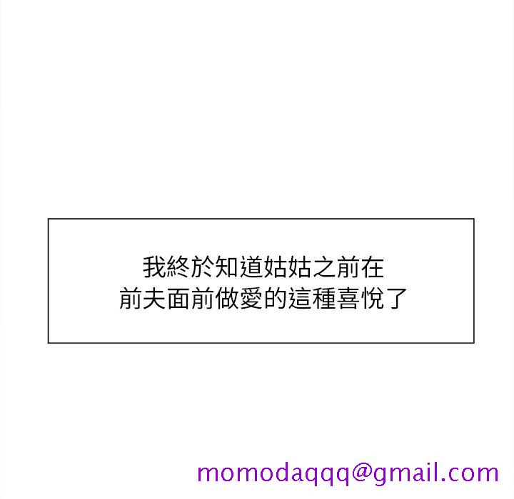 岳母家的刺激生活[h漫]韩漫全集-岳母家的刺激生活-第26章无删减无遮挡章节图片 