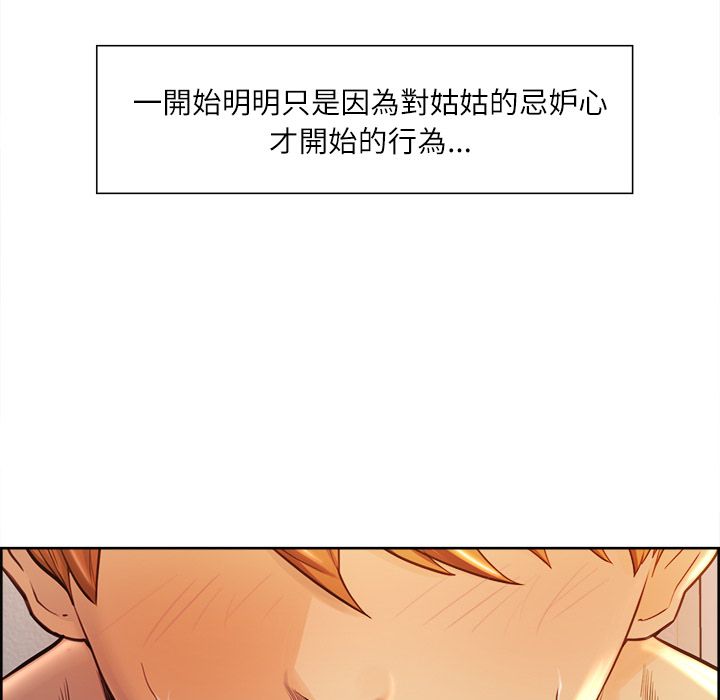 岳母家的刺激生活[h漫]韩漫全集-岳母家的刺激生活-第26章无删减无遮挡章节图片 