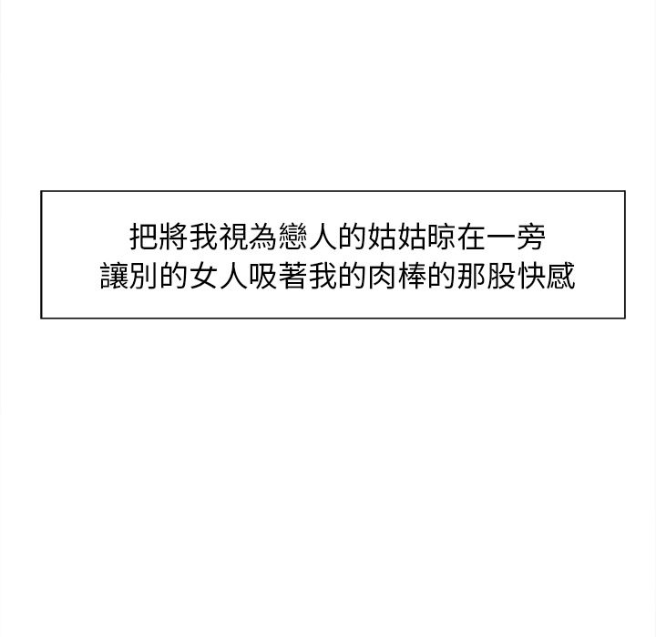 岳母家的刺激生活[h漫]韩漫全集-岳母家的刺激生活-第26章无删减无遮挡章节图片 
