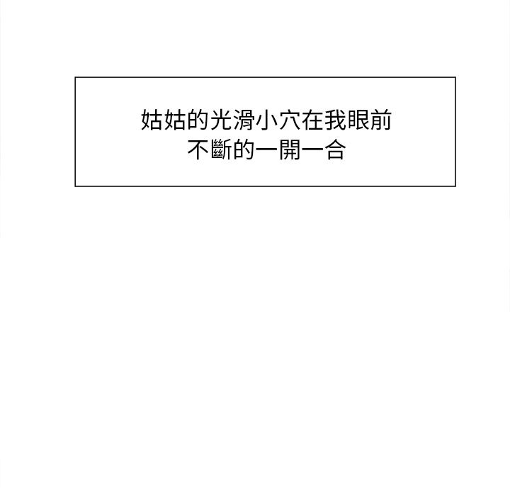 岳母家的刺激生活[h漫]韩漫全集-岳母家的刺激生活-第27章无删减无遮挡章节图片 