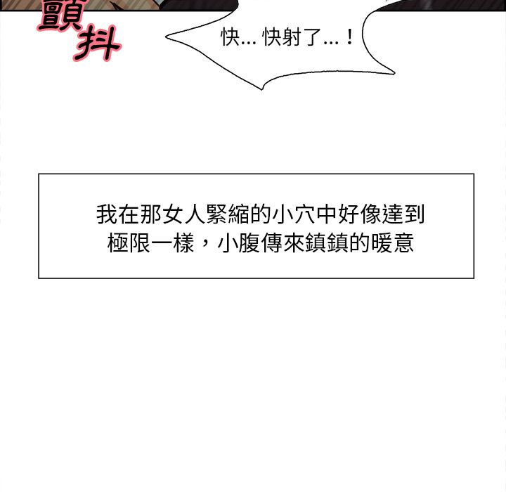 岳母家的刺激生活[h漫]韩漫全集-岳母家的刺激生活-第28章无删减无遮挡章节图片 