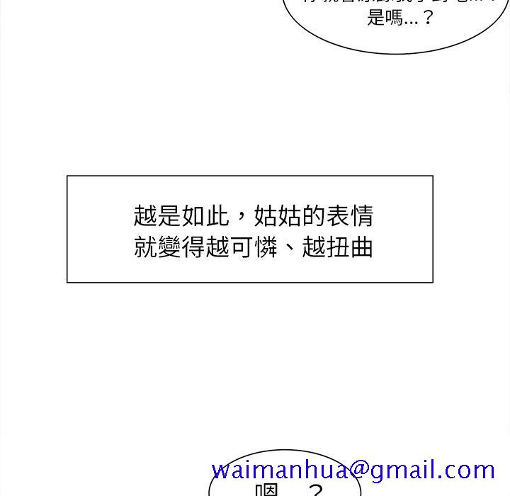 岳母家的刺激生活[h漫]韩漫全集-岳母家的刺激生活-第28章无删减无遮挡章节图片 
