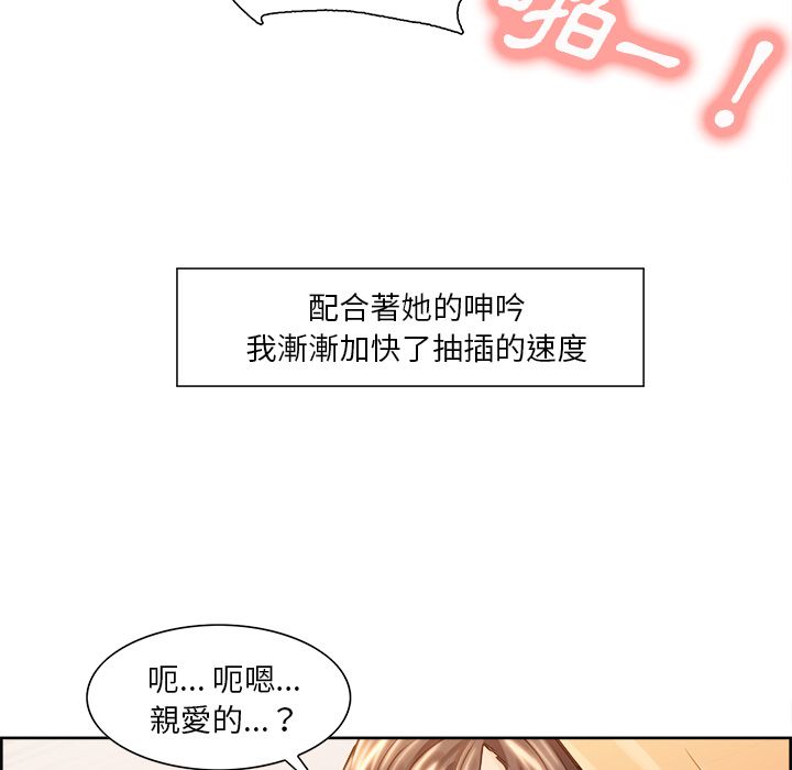 岳母家的刺激生活[h漫]韩漫全集-岳母家的刺激生活-第28章无删减无遮挡章节图片 
