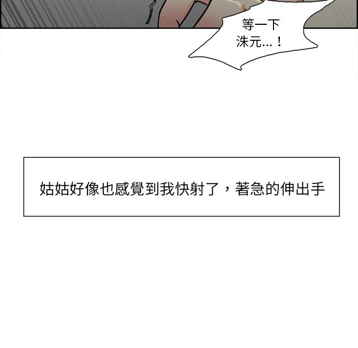 岳母家的刺激生活[h漫]韩漫全集-岳母家的刺激生活-第28章无删减无遮挡章节图片 