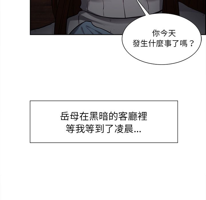 岳母家的刺激生活[h漫]韩漫全集-岳母家的刺激生活-第28章无删减无遮挡章节图片 