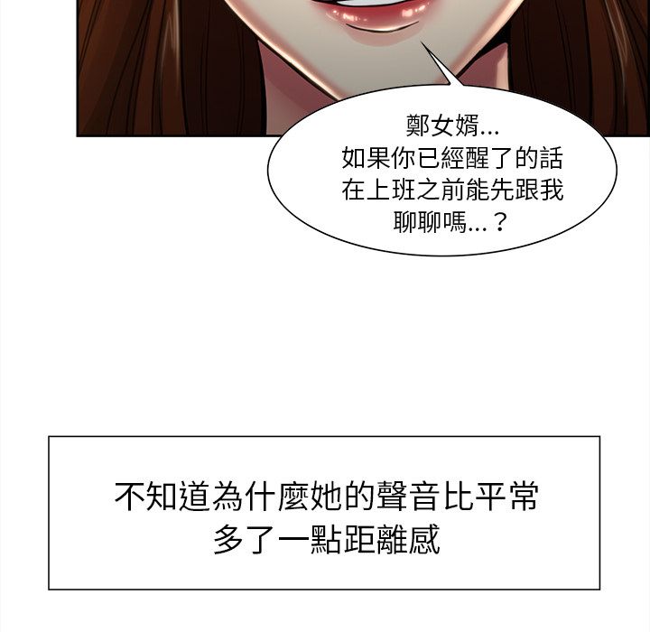 岳母家的刺激生活[h漫]韩漫全集-岳母家的刺激生活-第29章无删减无遮挡章节图片 