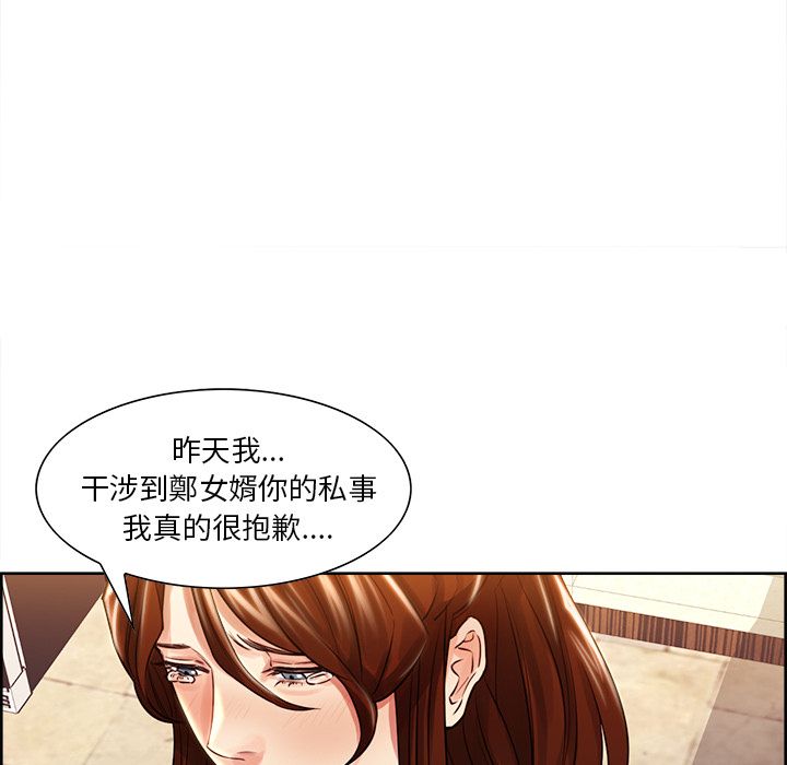 岳母家的刺激生活[h漫]韩漫全集-岳母家的刺激生活-第29章无删减无遮挡章节图片 
