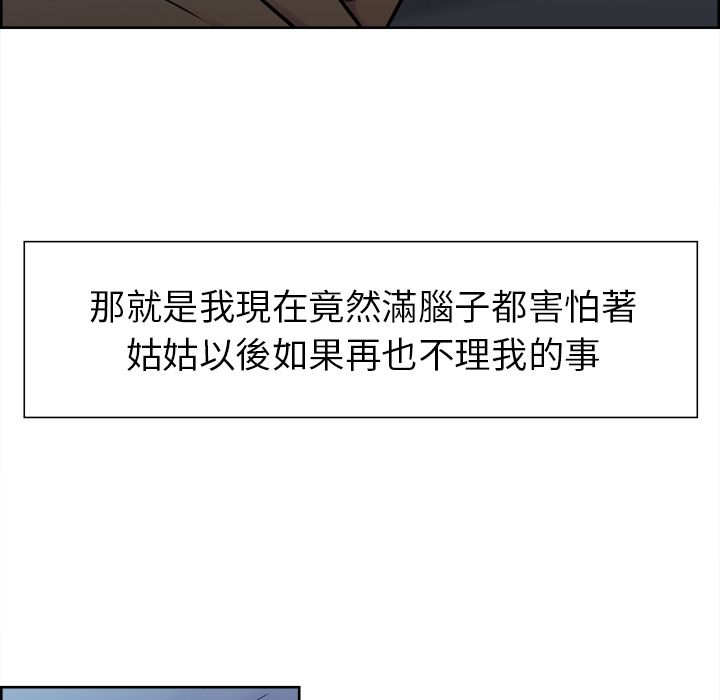 岳母家的刺激生活[h漫]韩漫全集-岳母家的刺激生活-第29章无删减无遮挡章节图片 