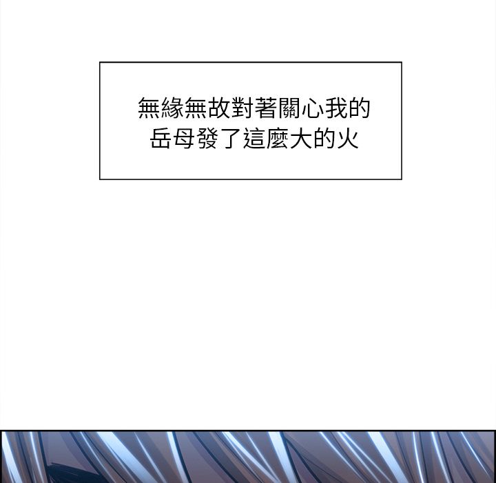 岳母家的刺激生活[h漫]韩漫全集-岳母家的刺激生活-第29章无删减无遮挡章节图片 