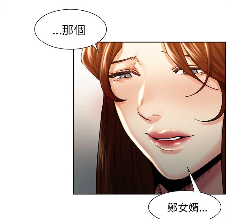 岳母家的刺激生活[h漫]韩漫全集-岳母家的刺激生活-第29章无删减无遮挡章节图片 