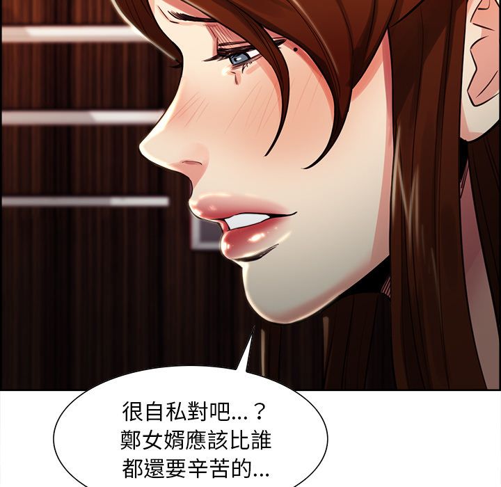 岳母家的刺激生活[h漫]韩漫全集-岳母家的刺激生活-第29章无删减无遮挡章节图片 