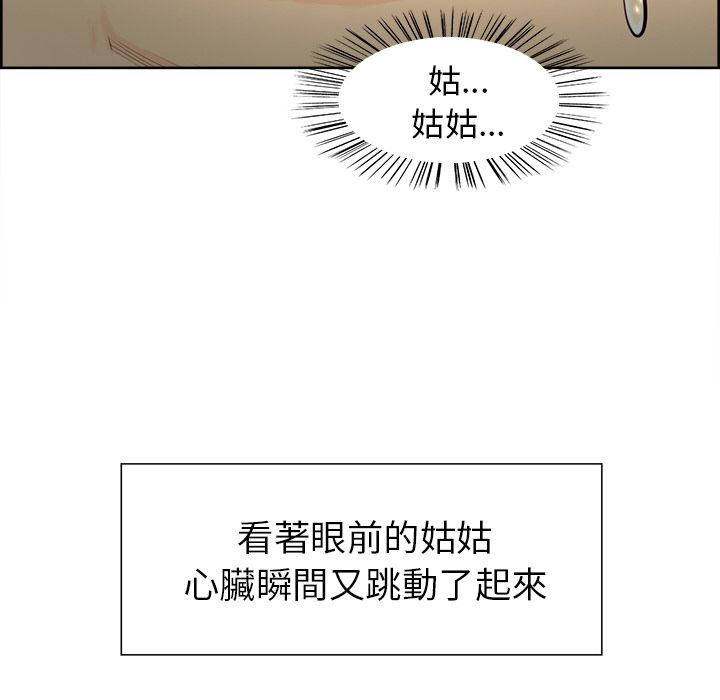 岳母家的刺激生活[h漫]韩漫全集-岳母家的刺激生活-第30章无删减无遮挡章节图片 