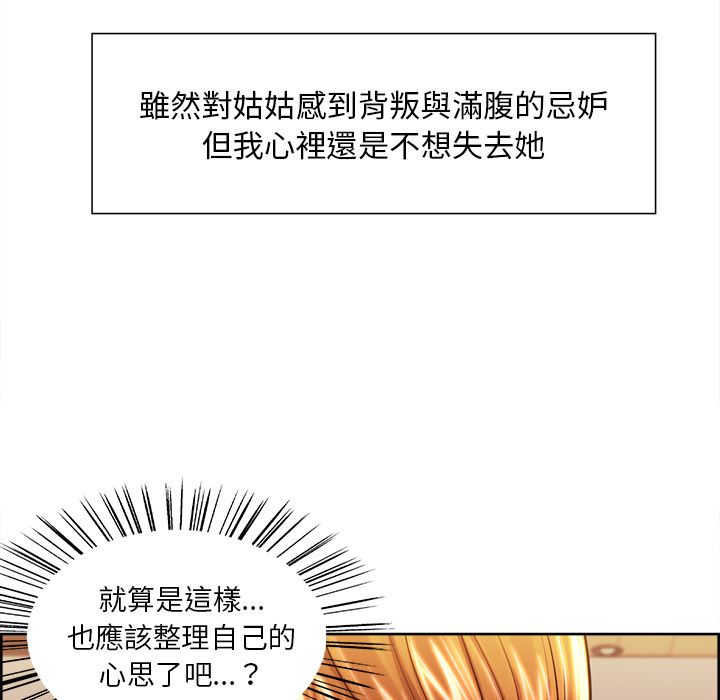 岳母家的刺激生活[h漫]韩漫全集-岳母家的刺激生活-第30章无删减无遮挡章节图片 