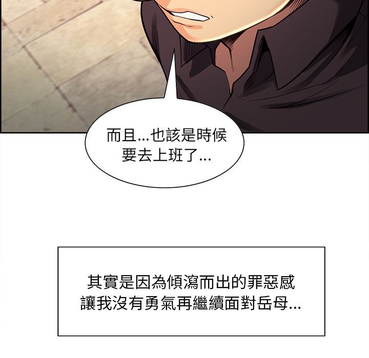 岳母家的刺激生活[h漫]韩漫全集-岳母家的刺激生活-第30章无删减无遮挡章节图片 