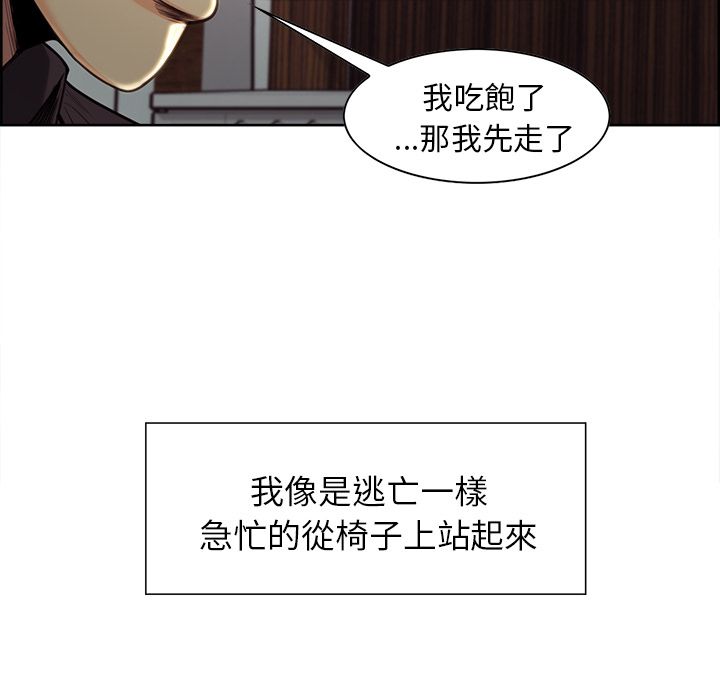 岳母家的刺激生活[h漫]韩漫全集-岳母家的刺激生活-第30章无删减无遮挡章节图片 