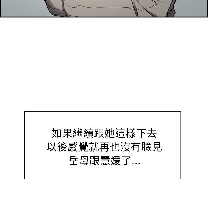 岳母家的刺激生活[h漫]韩漫全集-岳母家的刺激生活-第30章无删减无遮挡章节图片 