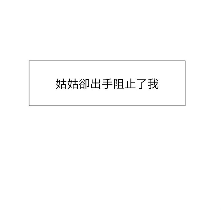 岳母家的刺激生活[h漫]韩漫全集-岳母家的刺激生活-第30章无删减无遮挡章节图片 