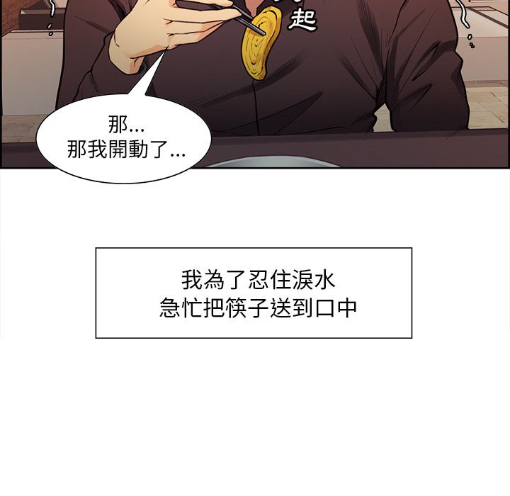 岳母家的刺激生活[h漫]韩漫全集-岳母家的刺激生活-第30章无删减无遮挡章节图片 