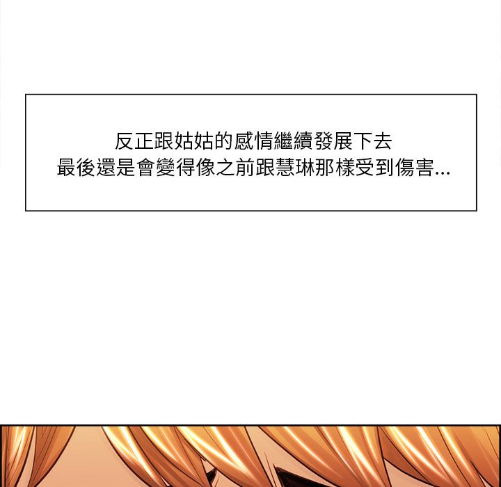 岳母家的刺激生活[h漫]韩漫全集-岳母家的刺激生活-第30章无删减无遮挡章节图片 