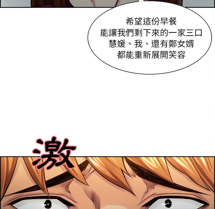 岳母家的刺激生活[h漫]韩漫全集-岳母家的刺激生活-第30章无删减无遮挡章节图片 