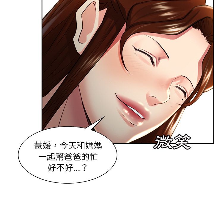 岳母家的刺激生活[h漫]韩漫全集-岳母家的刺激生活-第31章无删减无遮挡章节图片 