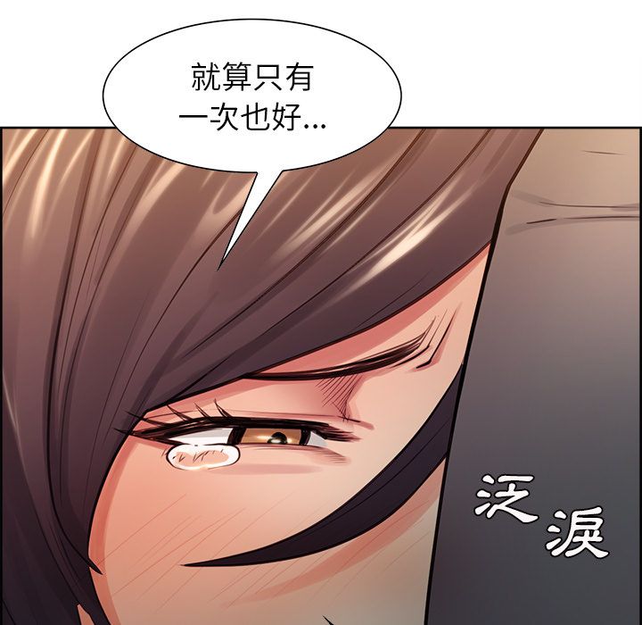 岳母家的刺激生活[h漫]韩漫全集-岳母家的刺激生活-第31章无删减无遮挡章节图片 