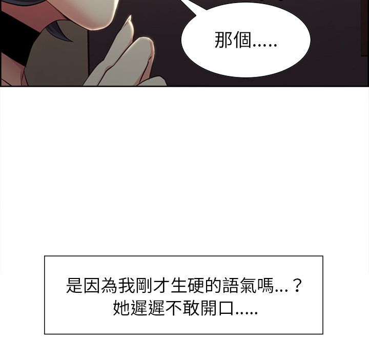岳母家的刺激生活[h漫]韩漫全集-岳母家的刺激生活-第31章无删减无遮挡章节图片 