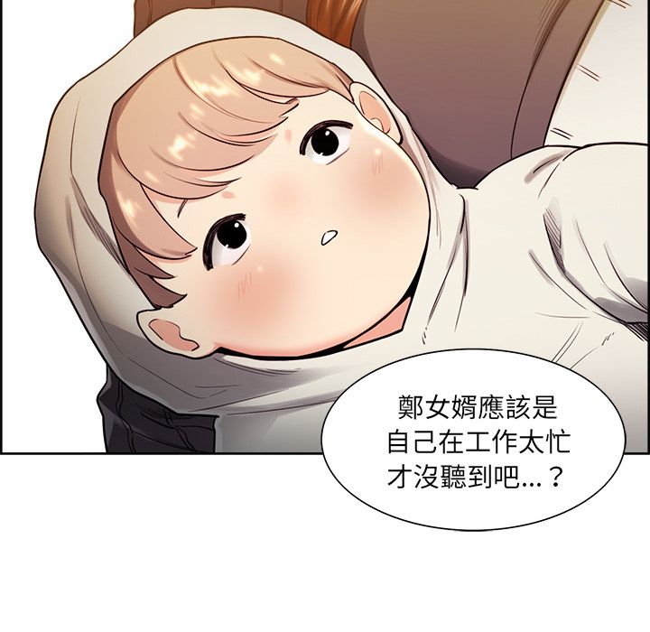 岳母家的刺激生活[h漫]韩漫全集-岳母家的刺激生活-第32章无删减无遮挡章节图片 