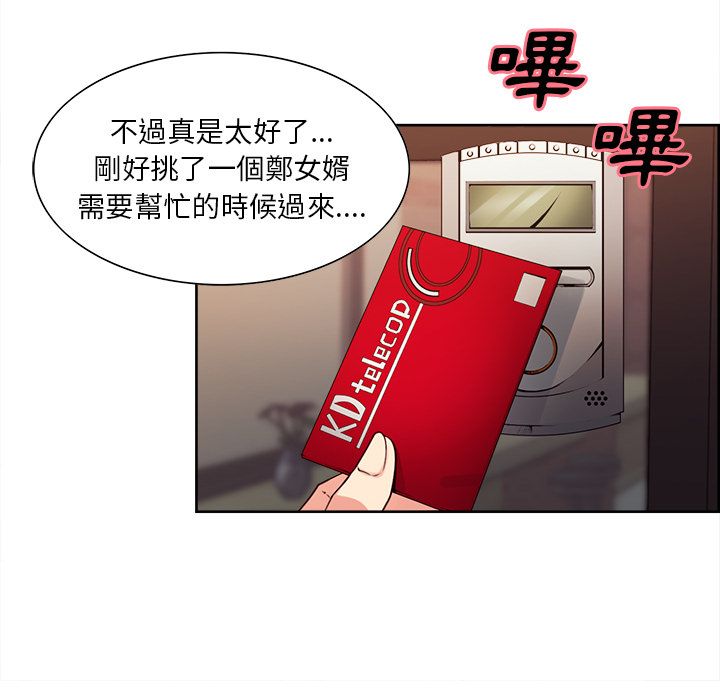 岳母家的刺激生活[h漫]韩漫全集-岳母家的刺激生活-第32章无删减无遮挡章节图片 