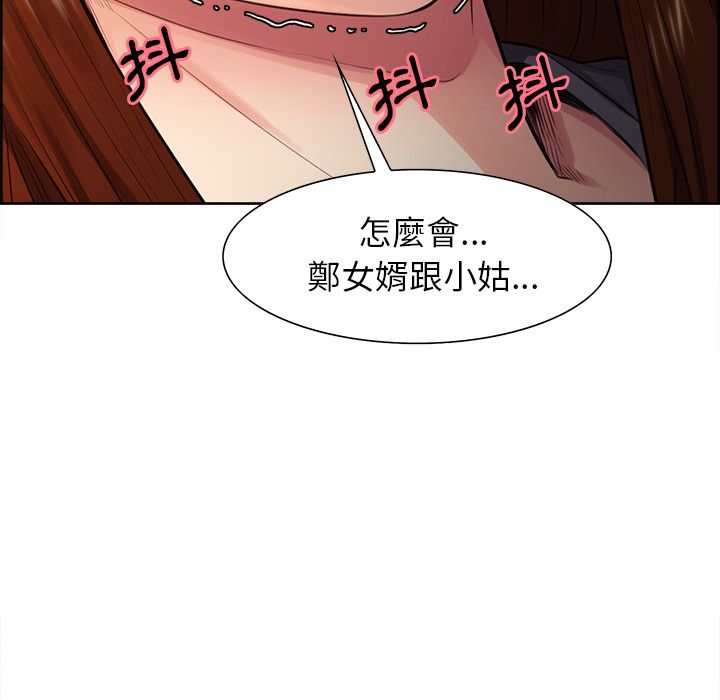 岳母家的刺激生活[h漫]韩漫全集-岳母家的刺激生活-第32章无删减无遮挡章节图片 