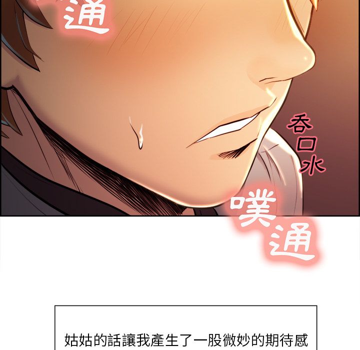 岳母家的刺激生活[h漫]韩漫全集-岳母家的刺激生活-第33章无删减无遮挡章节图片 
