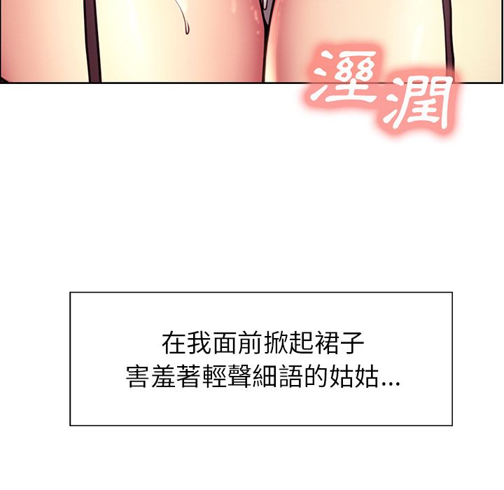 岳母家的刺激生活[h漫]韩漫全集-岳母家的刺激生活-第33章无删减无遮挡章节图片 