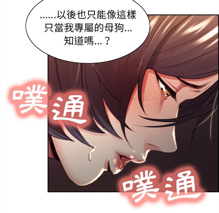 岳母家的刺激生活[h漫]韩漫全集-岳母家的刺激生活-第33章无删减无遮挡章节图片 