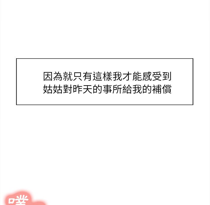 岳母家的刺激生活[h漫]韩漫全集-岳母家的刺激生活-第33章无删减无遮挡章节图片 