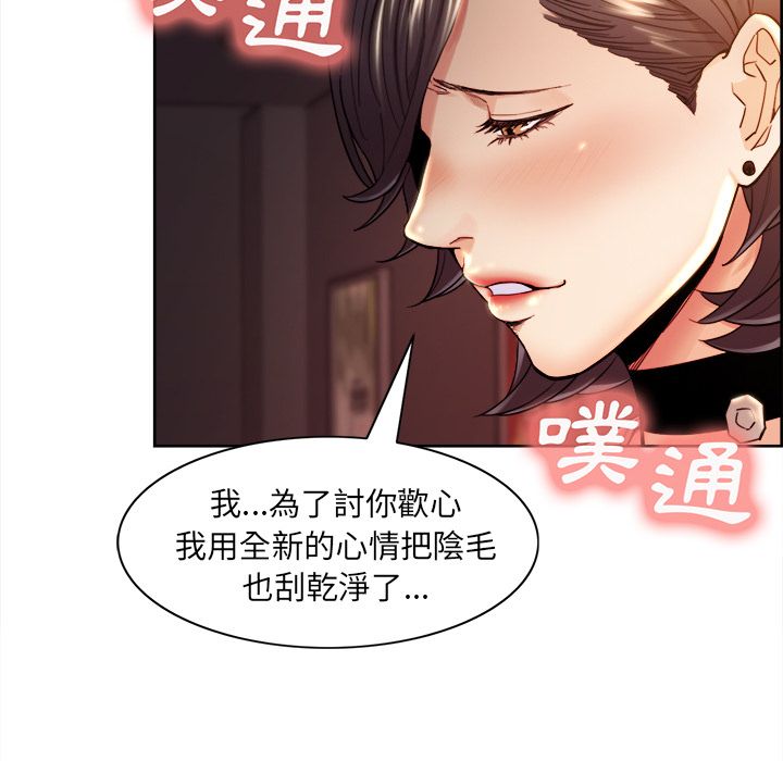 岳母家的刺激生活[h漫]韩漫全集-岳母家的刺激生活-第33章无删减无遮挡章节图片 