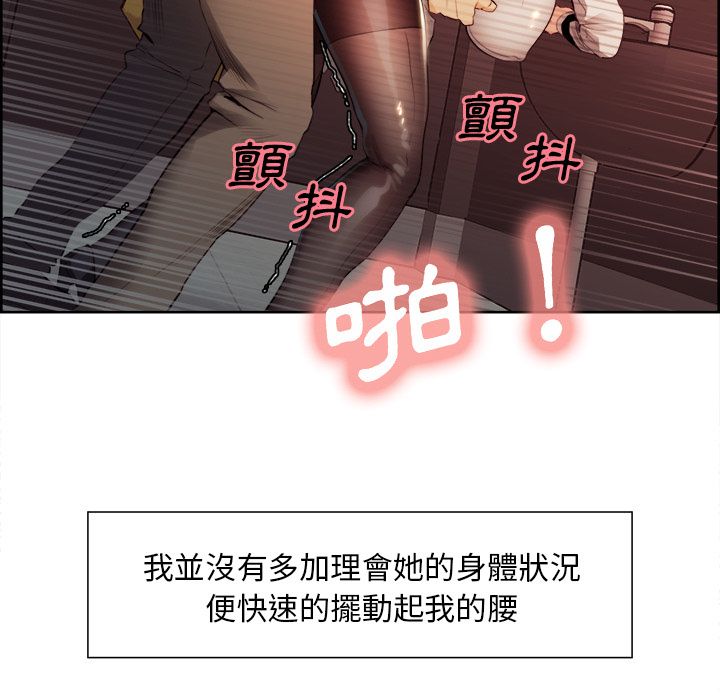 岳母家的刺激生活[h漫]韩漫全集-岳母家的刺激生活-第33章无删减无遮挡章节图片 
