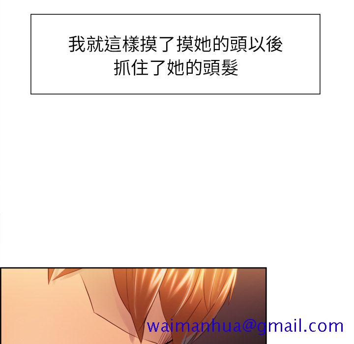 岳母家的刺激生活[h漫]韩漫全集-岳母家的刺激生活-第33章无删减无遮挡章节图片 