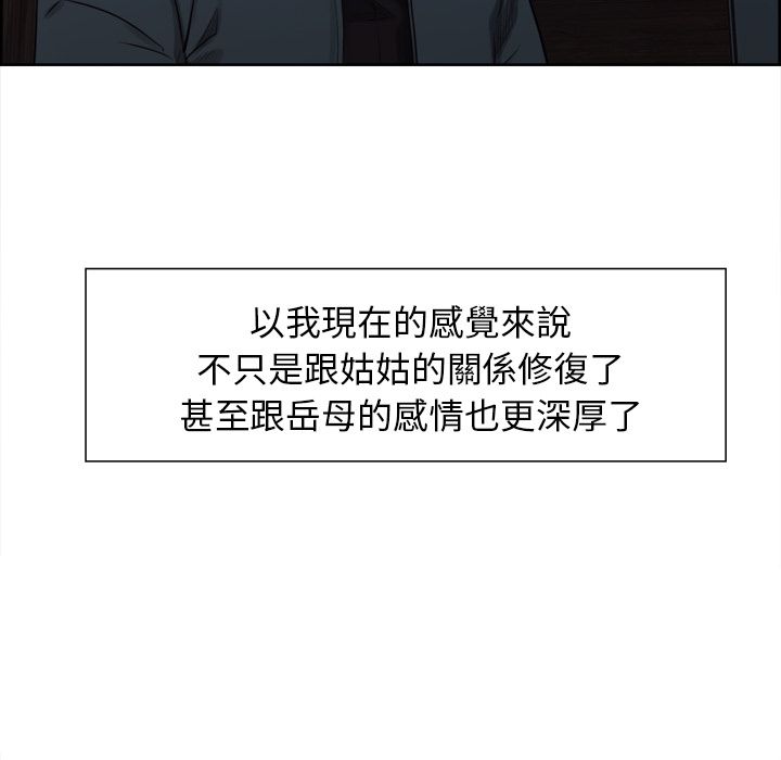 岳母家的刺激生活[h漫]韩漫全集-岳母家的刺激生活-第34章无删减无遮挡章节图片 