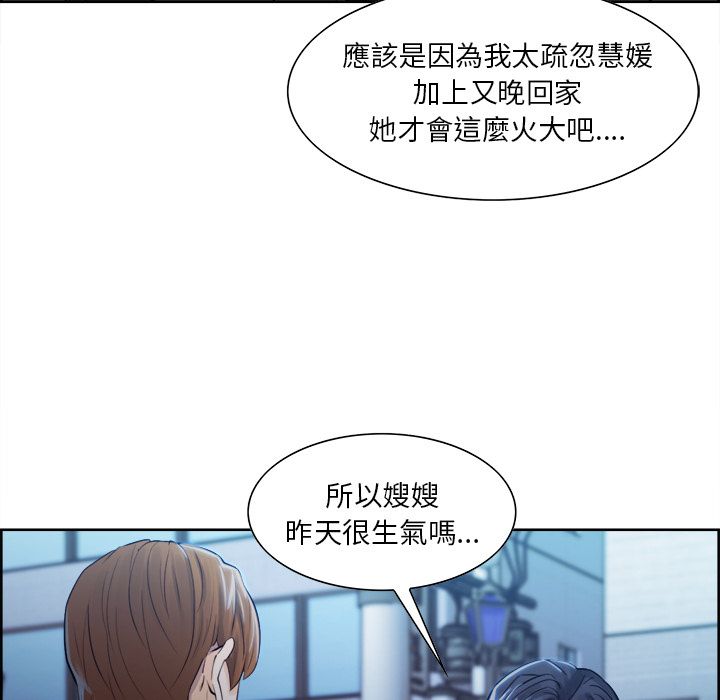 岳母家的刺激生活[h漫]韩漫全集-岳母家的刺激生活-第34章无删减无遮挡章节图片 