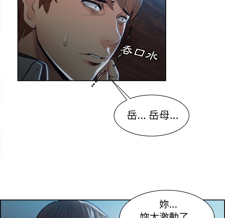 岳母家的刺激生活[h漫]韩漫全集-岳母家的刺激生活-第35章无删减无遮挡章节图片 
